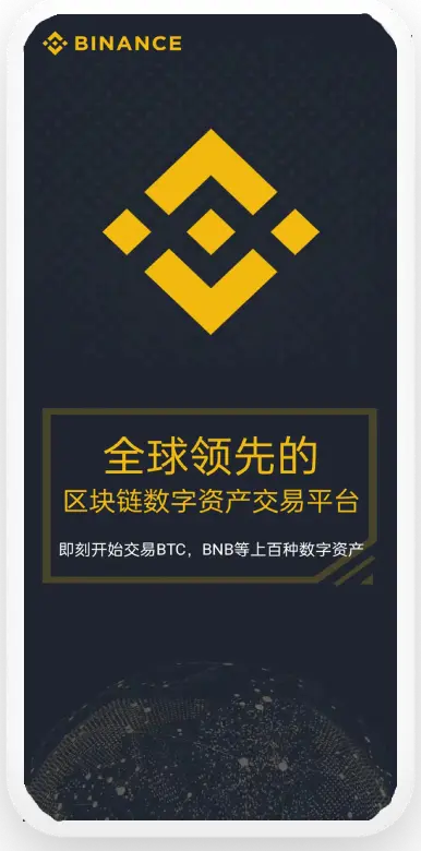 币an平台平台移动端界面预览
